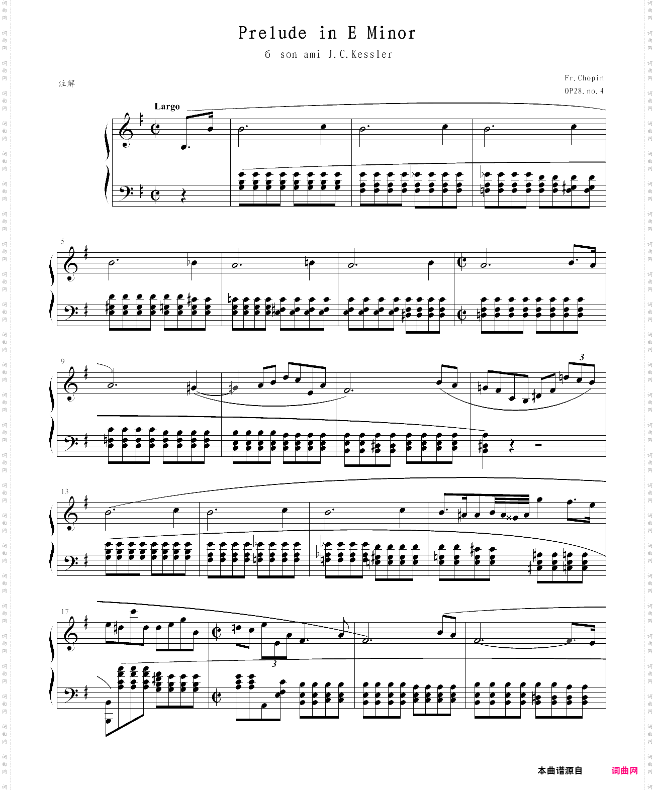 e小调前奏曲