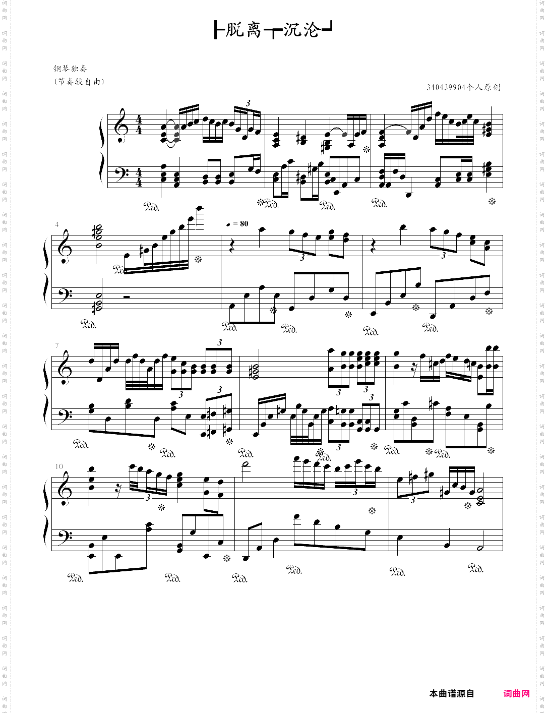 ┠脱离┲沉沦┙