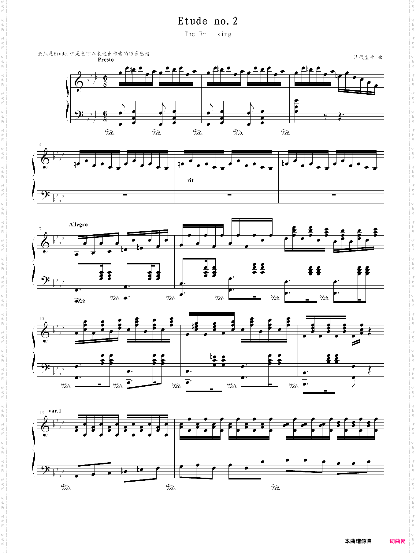 练习曲