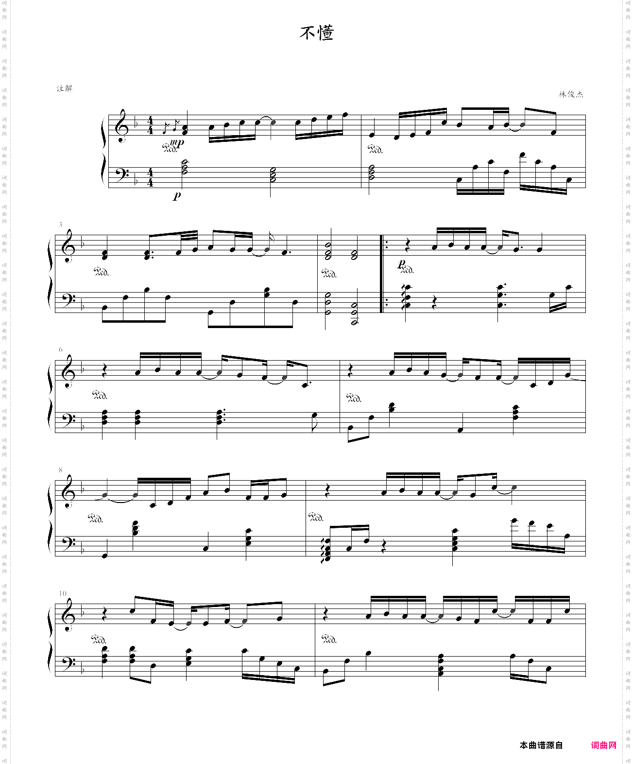 不懂f调,选自《乐行者》