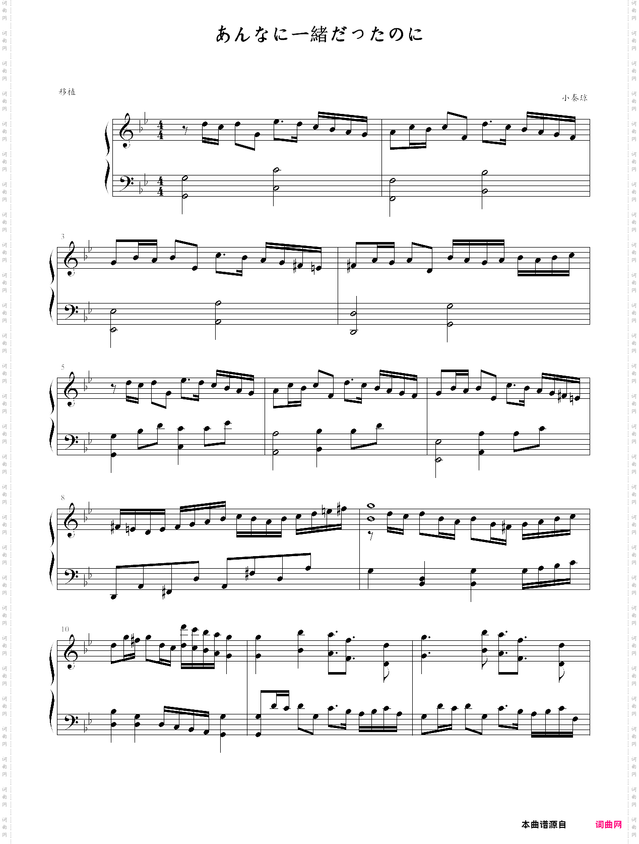 高达seed主题曲《曾经和你在一起》复调钢琴版