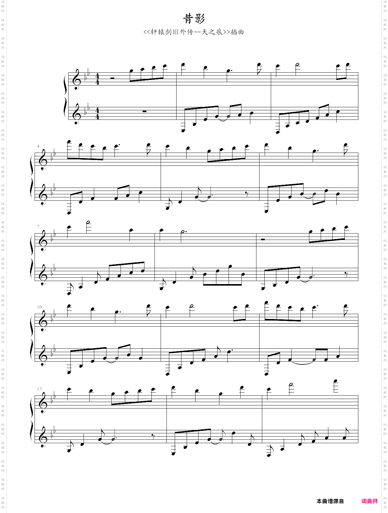 昔影--<<天之痕>>插曲