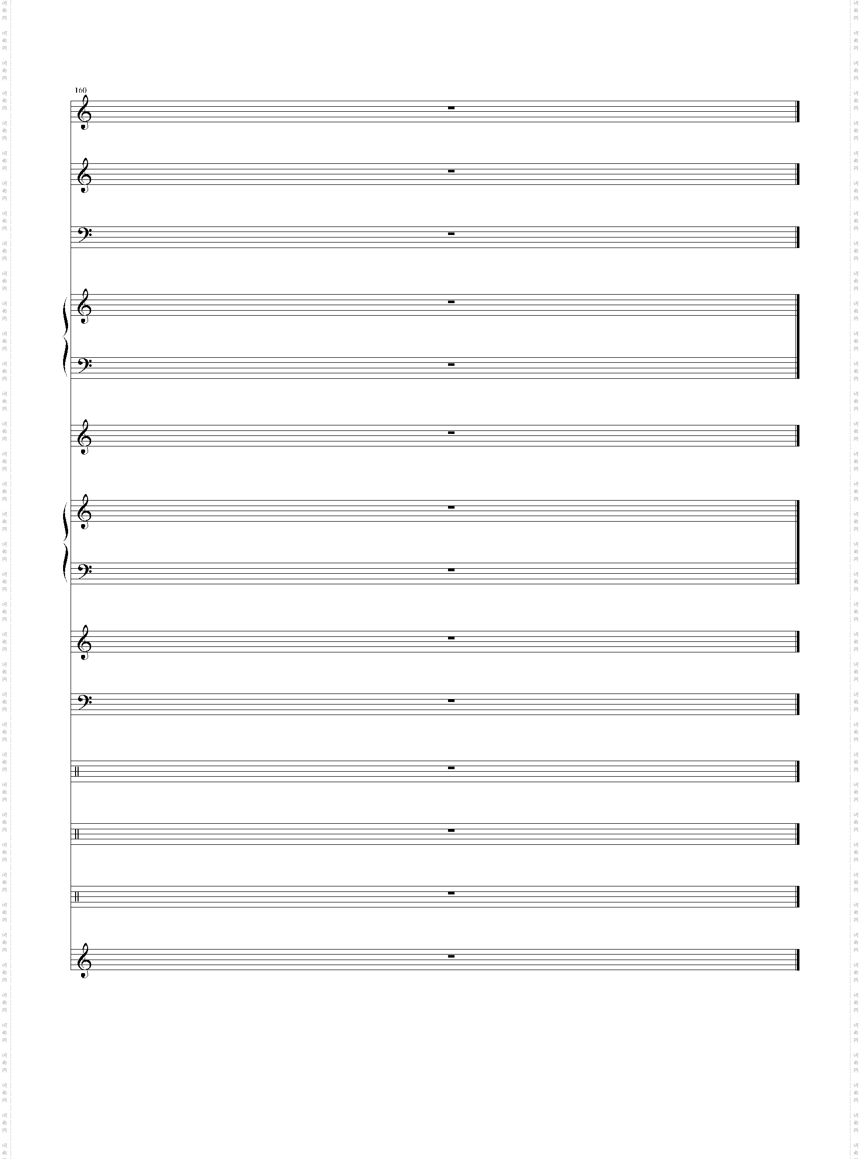 幻之大地-双星物语