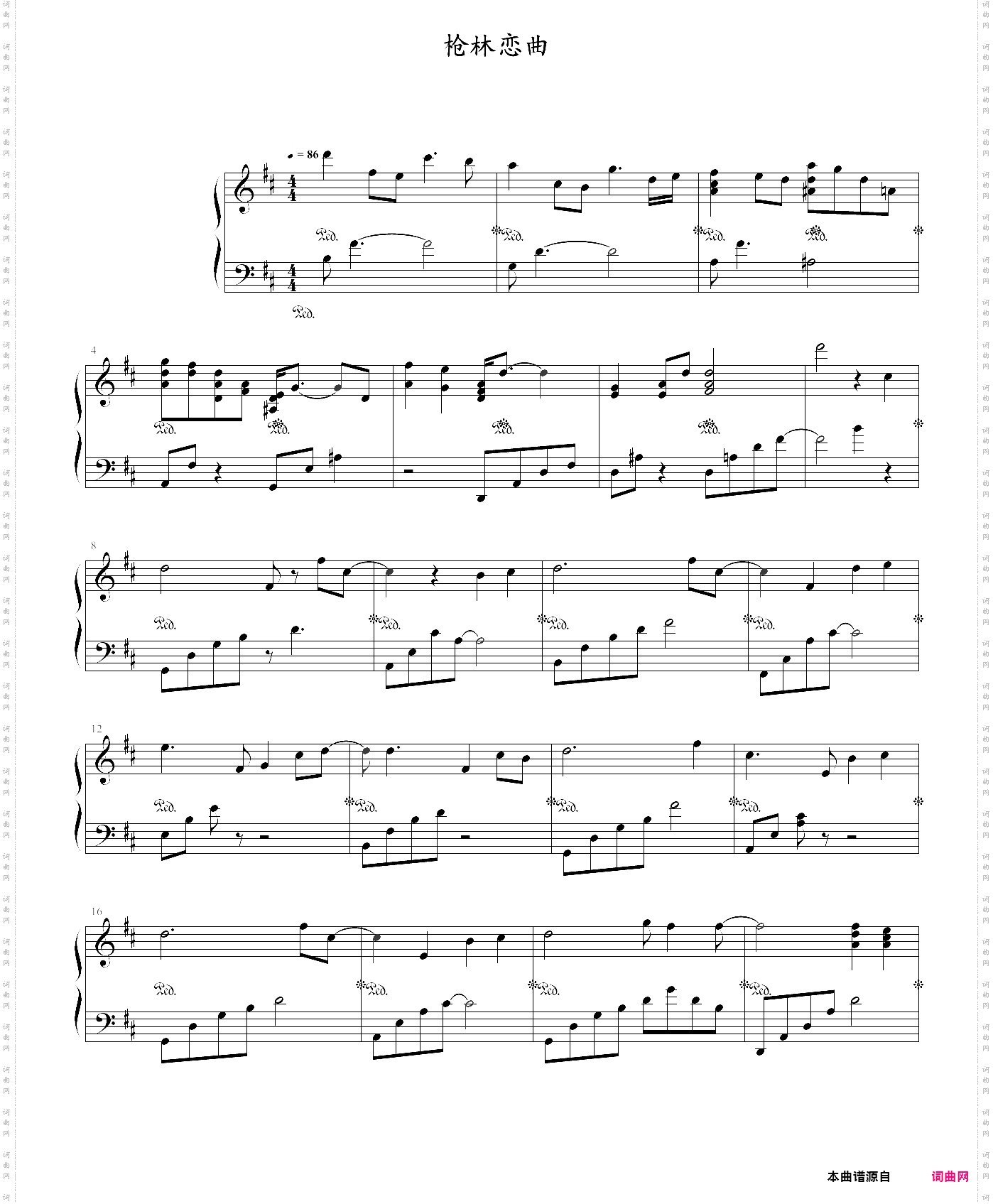 枪林恋曲演奏版，陈奕迅
