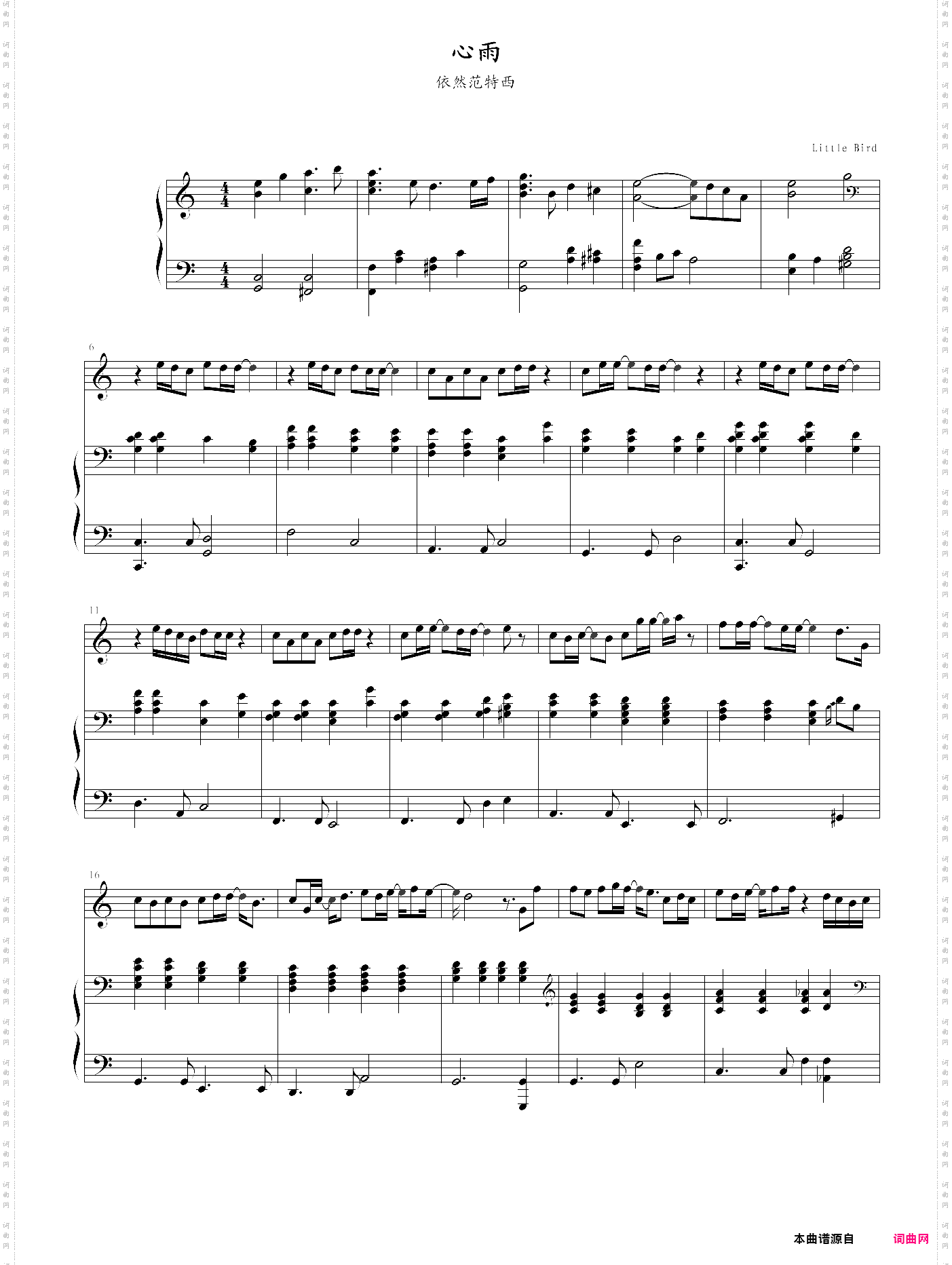 心雨弹唱版,选自2006年专辑《依然范特西》