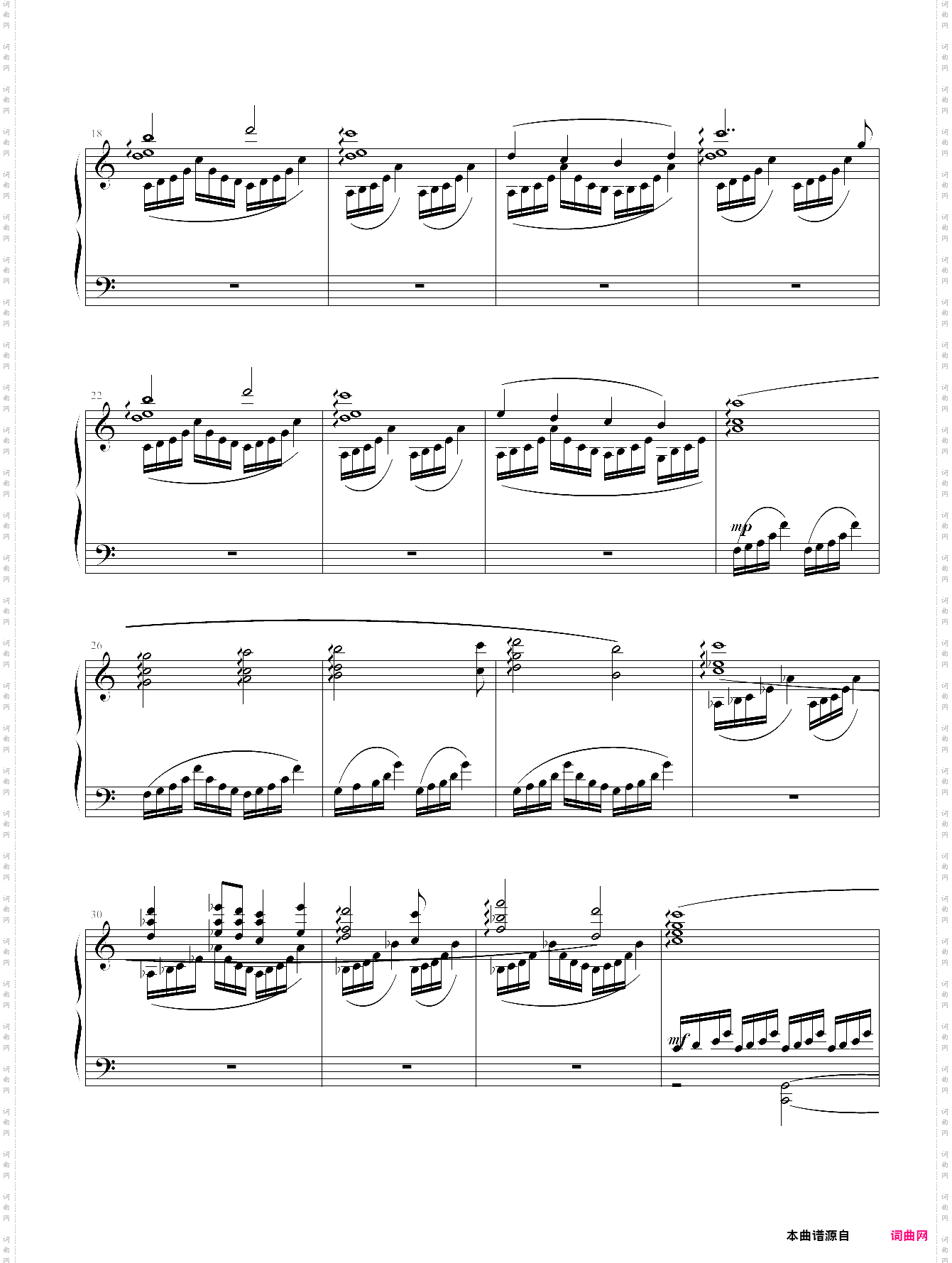 水晶前奏曲