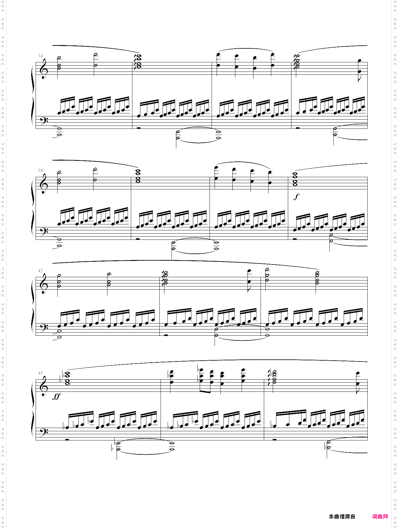 水晶前奏曲