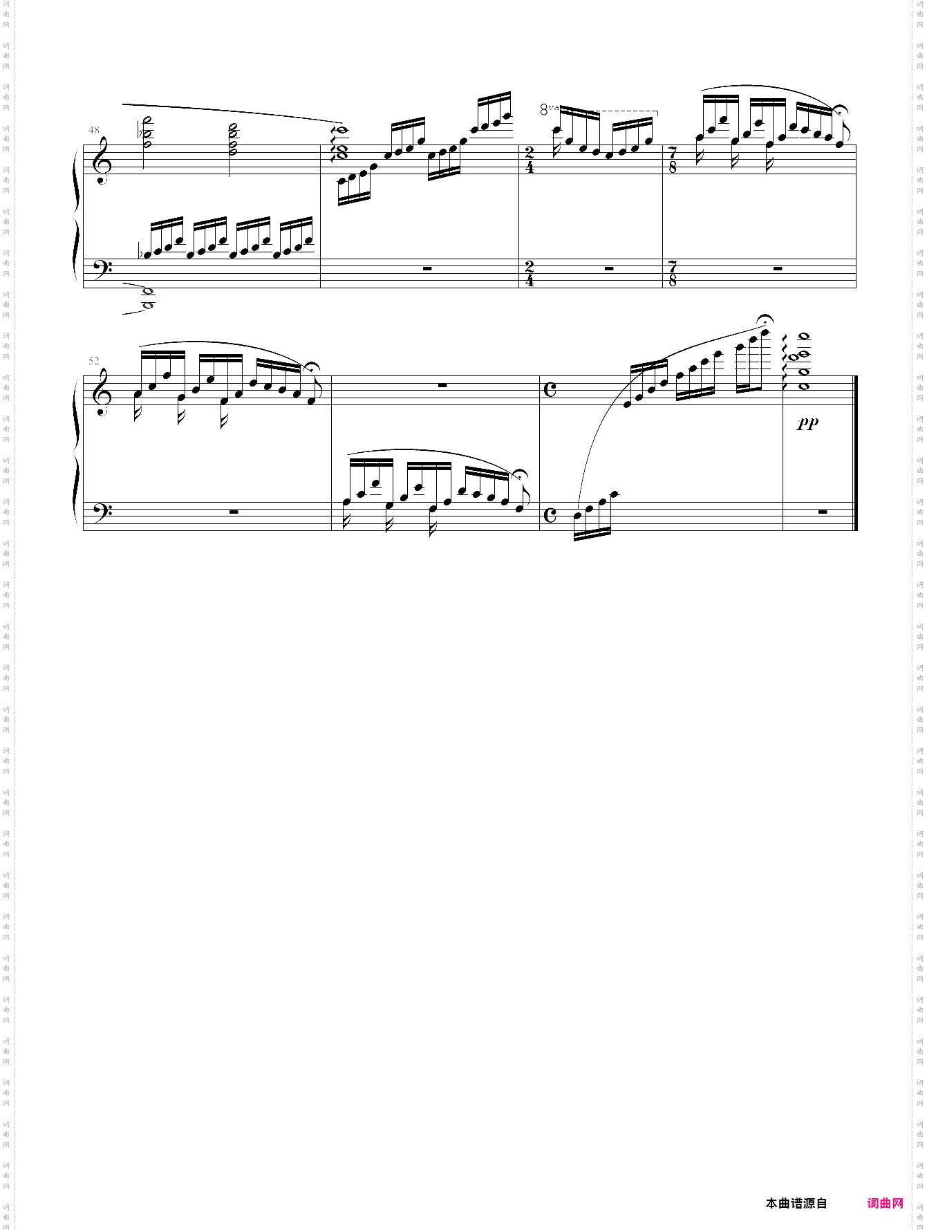 水晶前奏曲