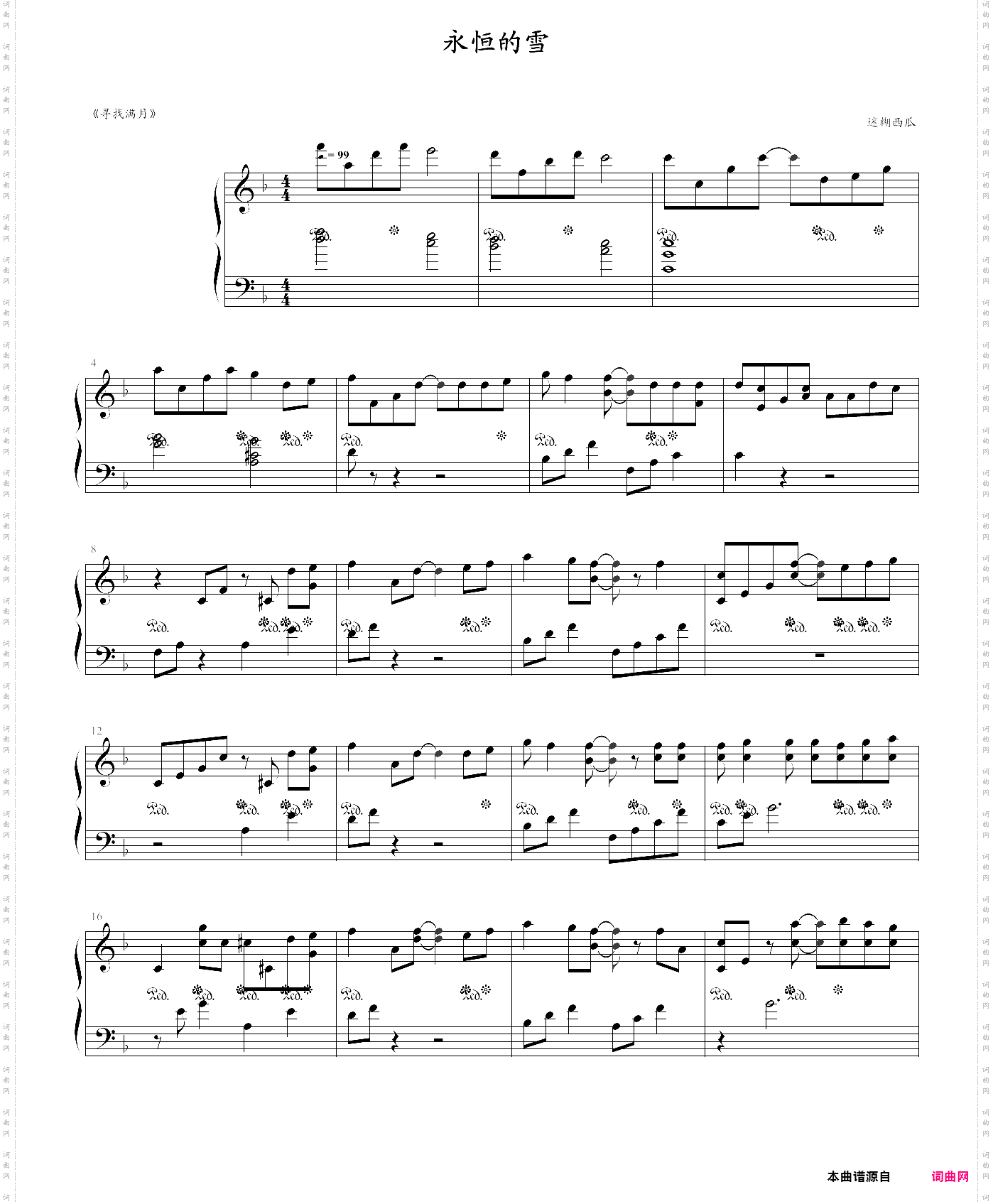 永恒的雪-寻找满月