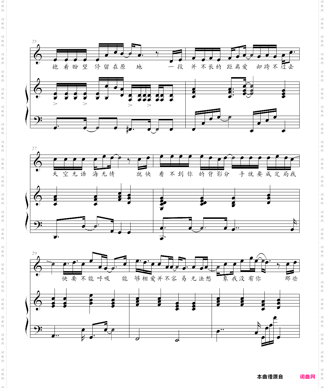 曾经爱你永远爱你