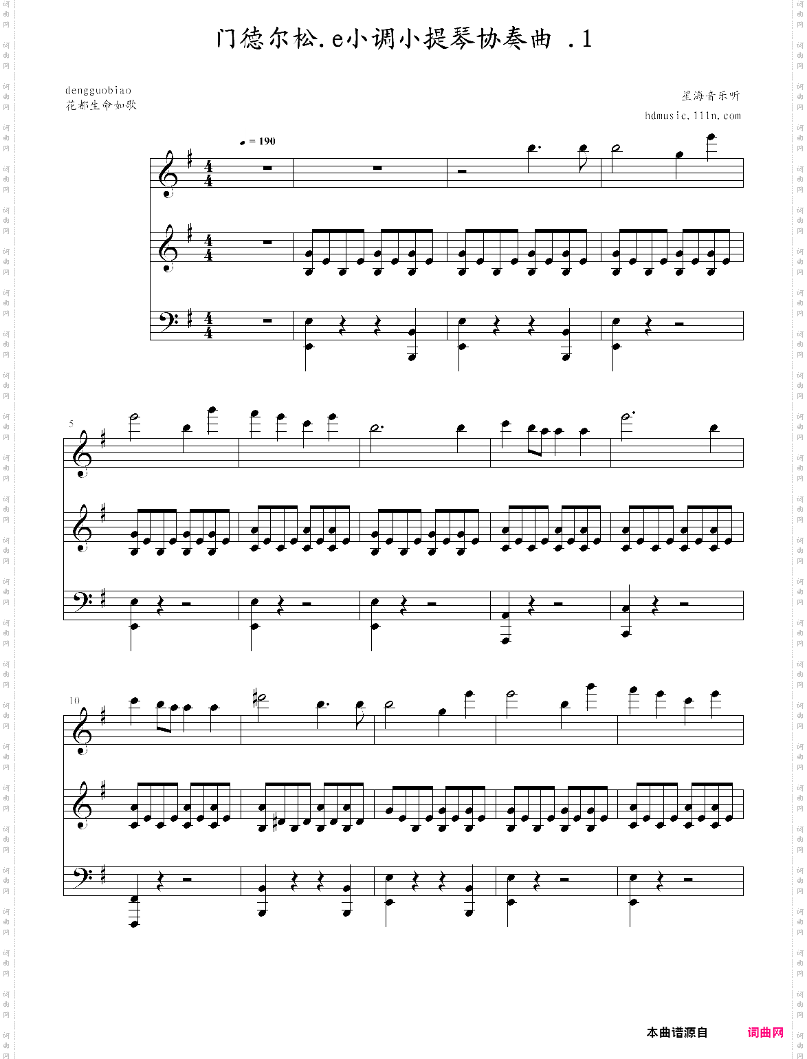 e小调小提琴协奏曲