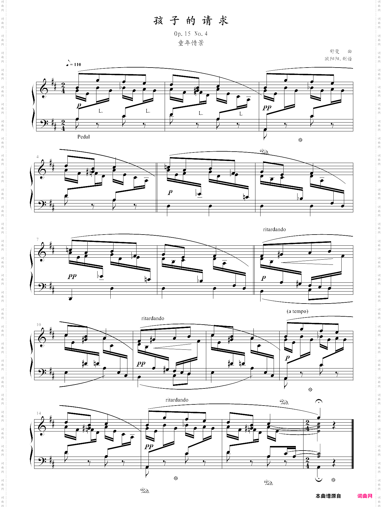 孩子的请求-op·15 no·4