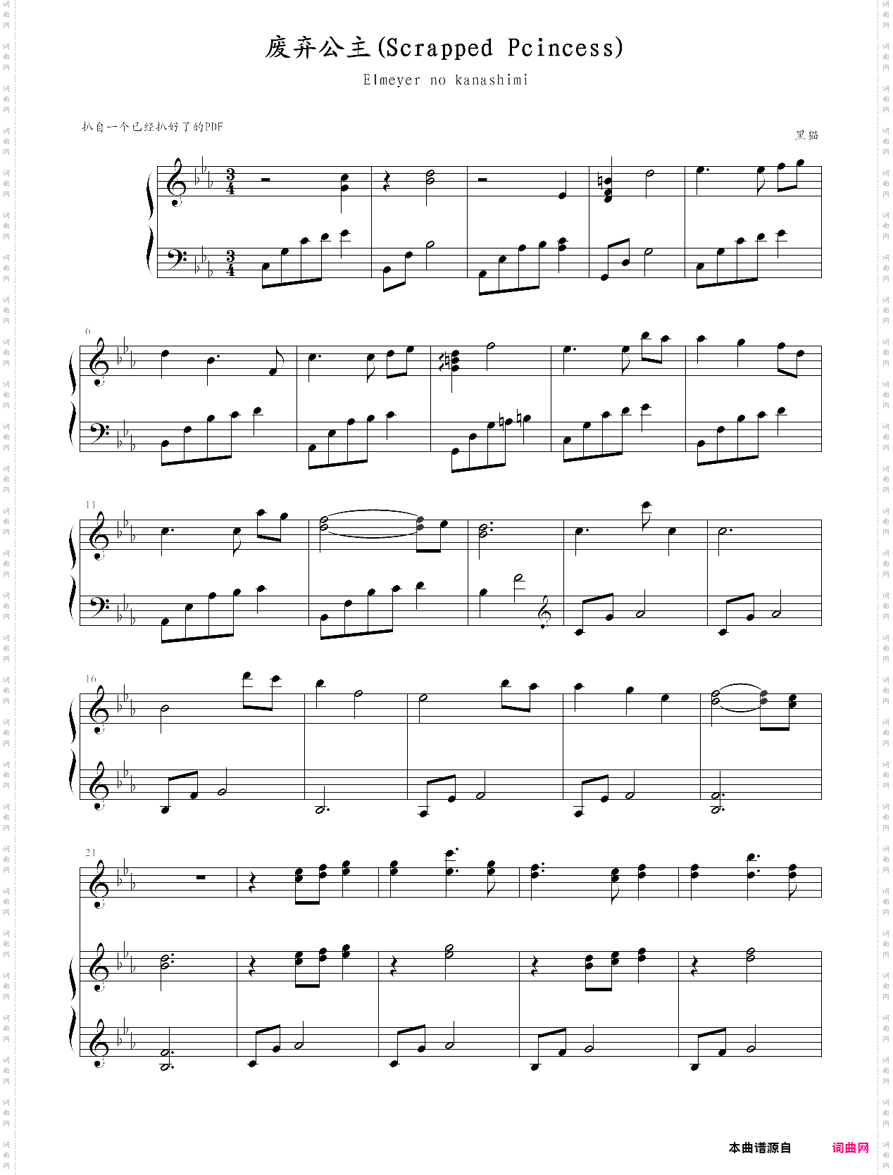 废弃公主 bgm elmeyer no kanashimi