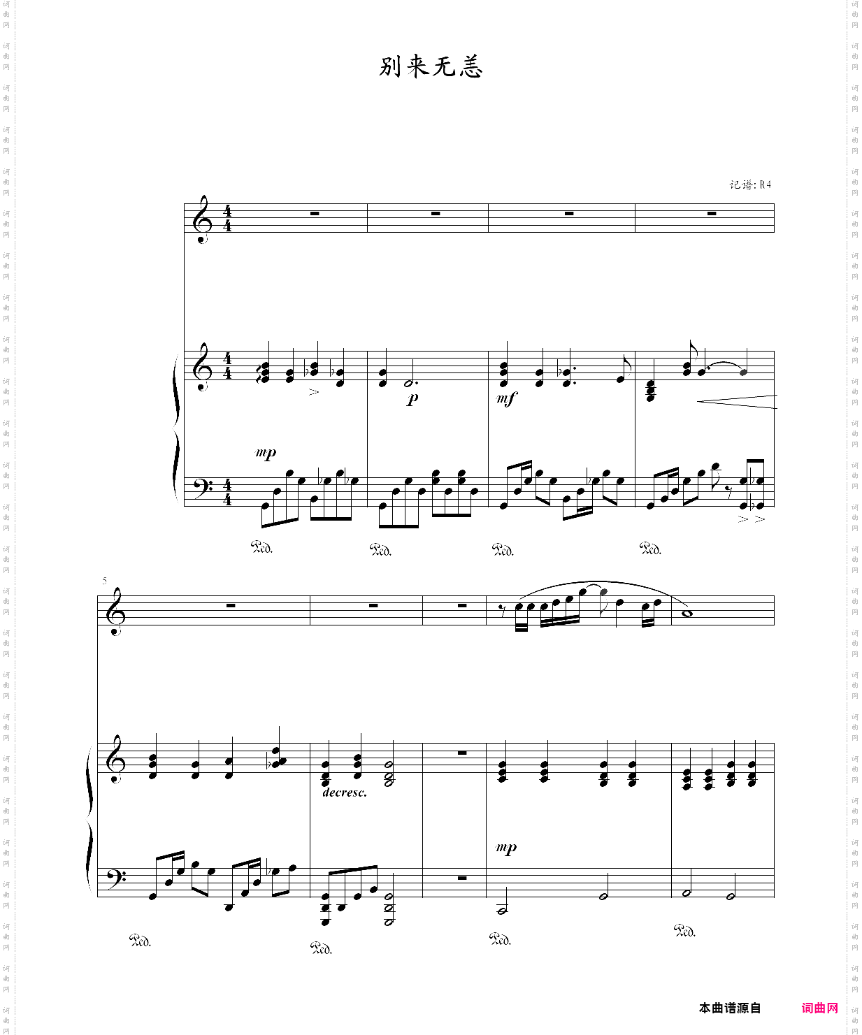 别来无恙 -弹唱版