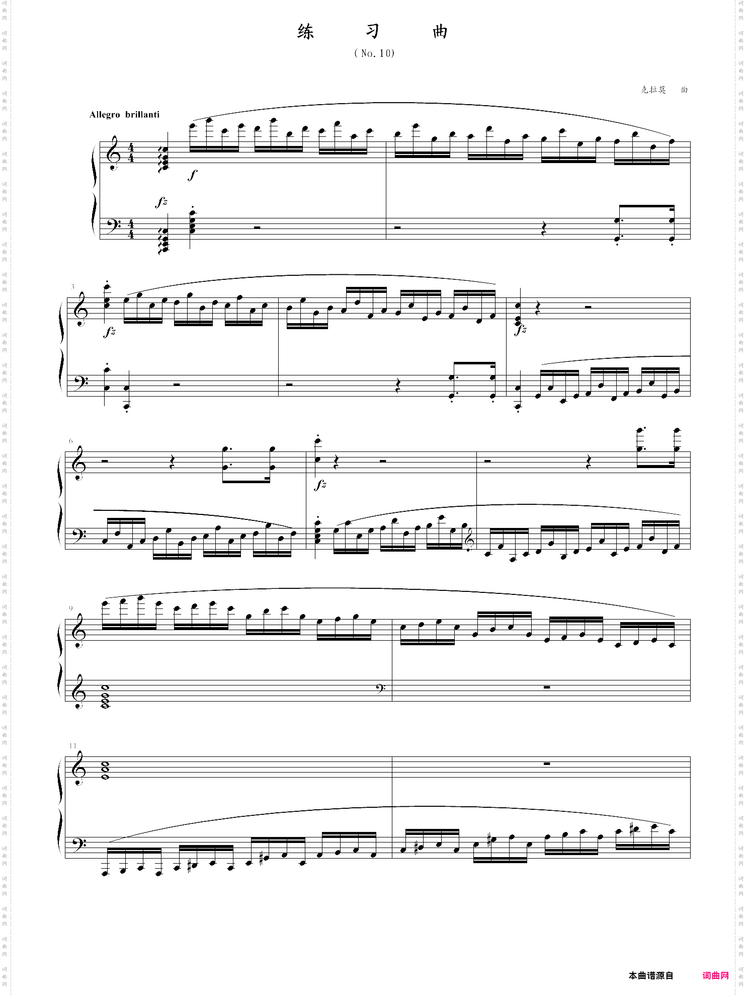 练习曲no·10