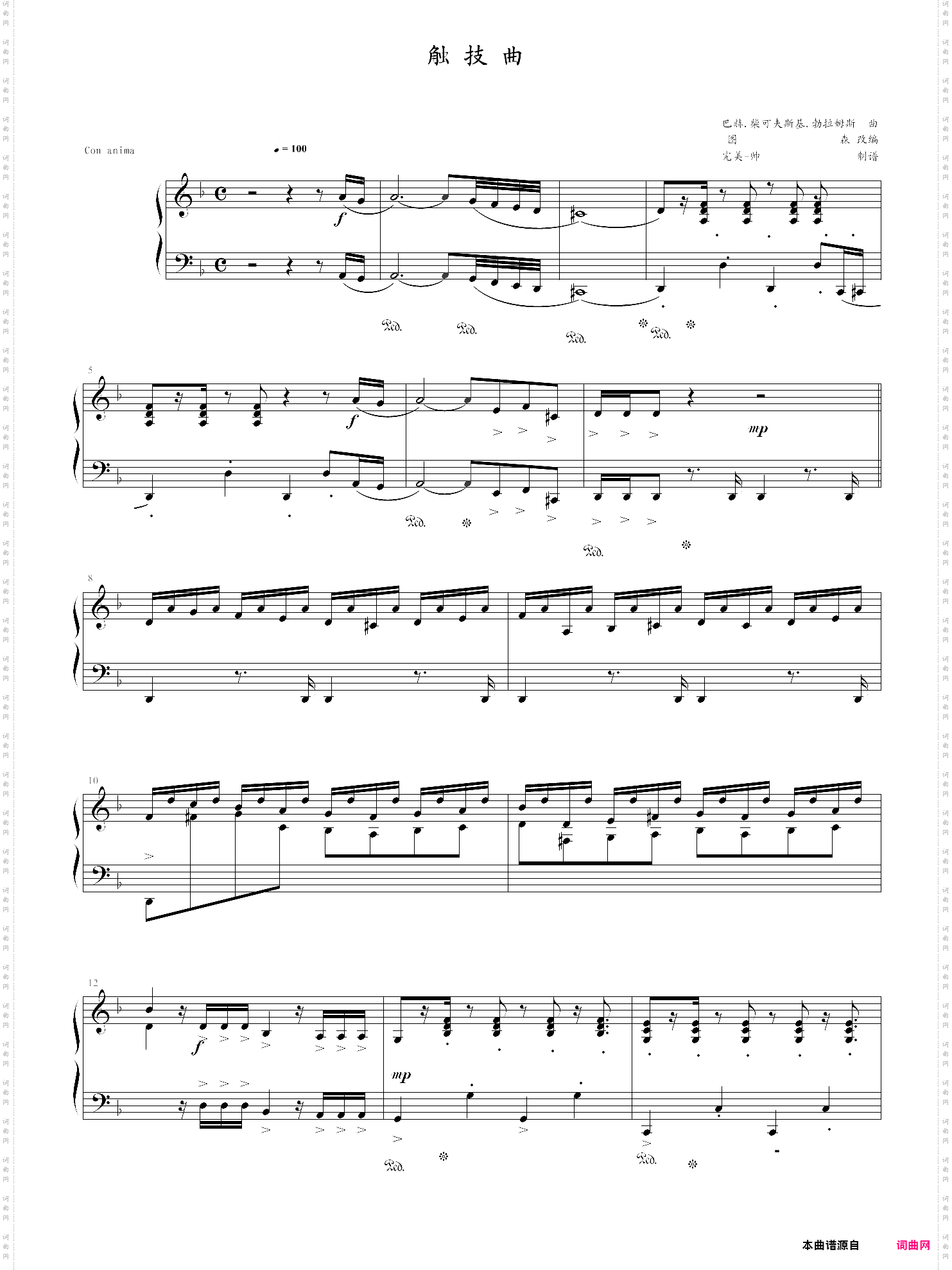 触技曲