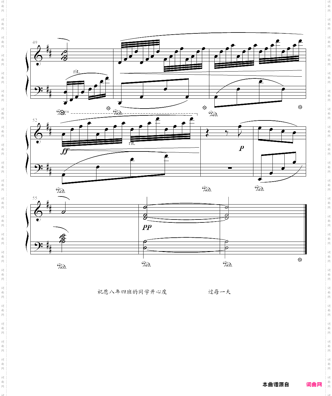 同窗曲