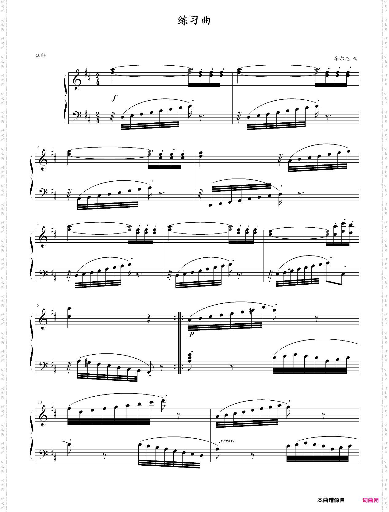 练习曲-周圣版