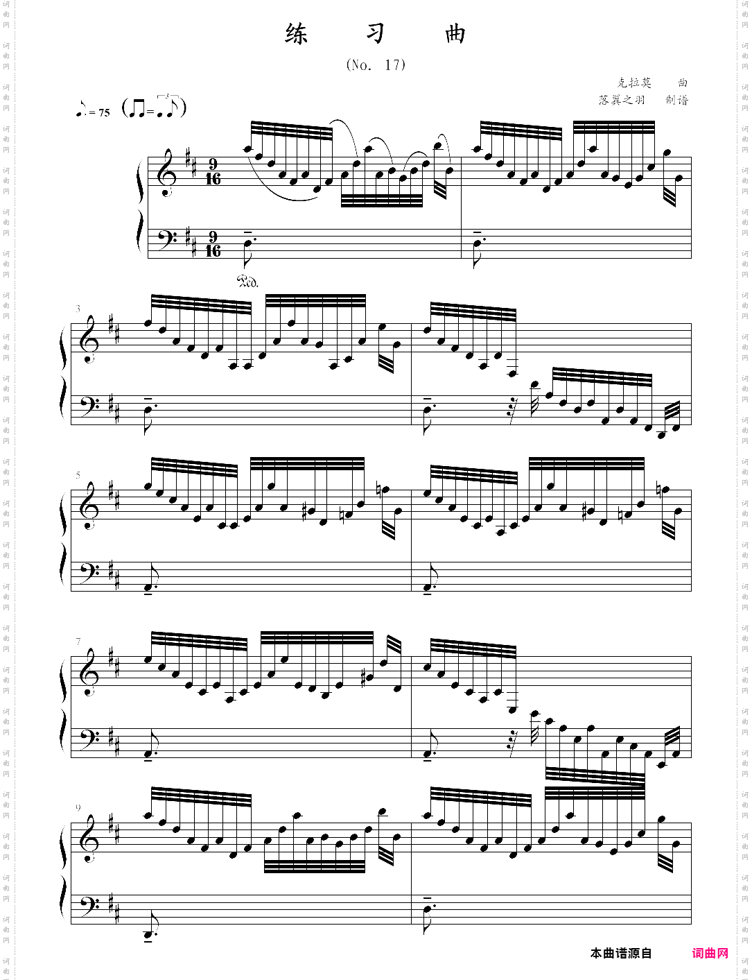 练习曲no·17=落翼之羽制谱