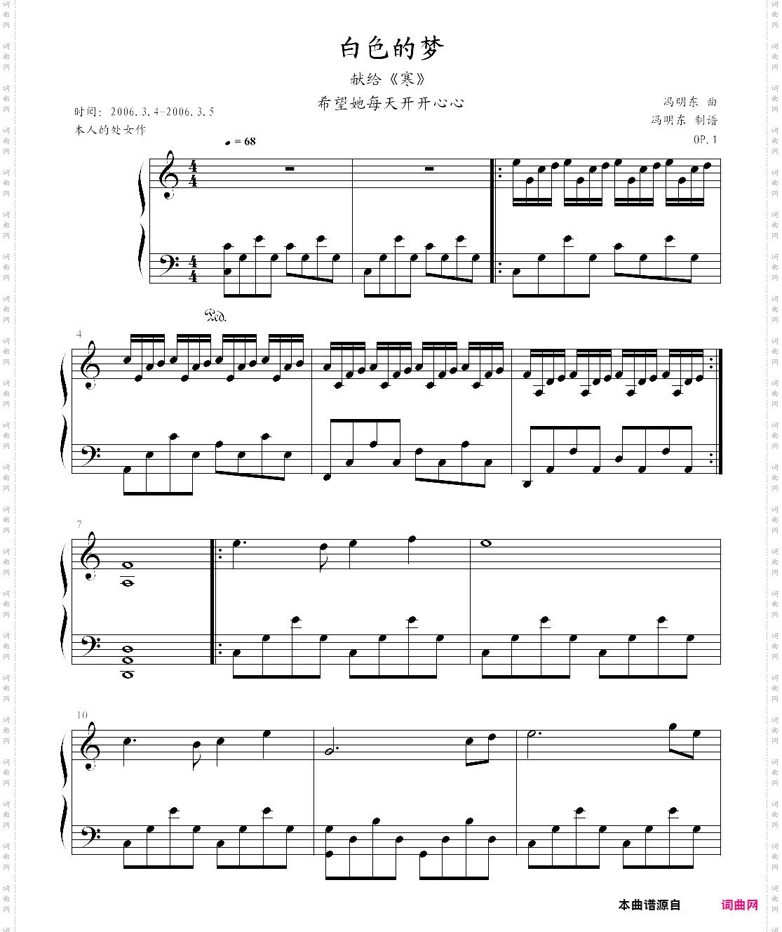 白色的梦