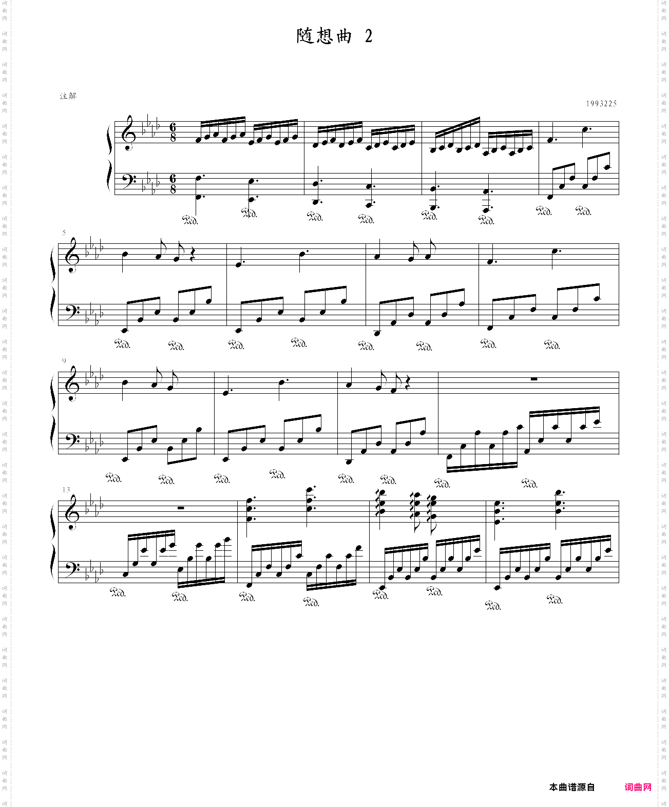 随想曲