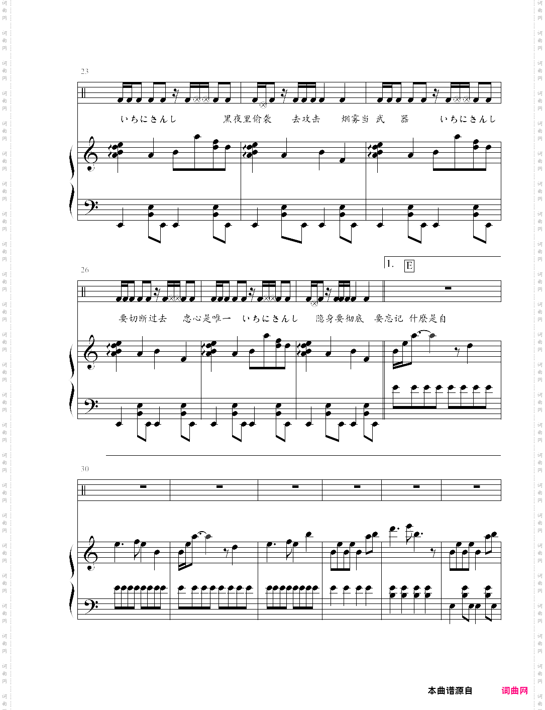 忍者弹唱版，选自2001年专辑《范特西 fantasy》