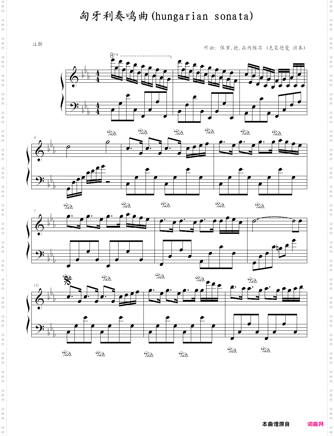 匈牙利奏鸣曲 -hungarian sonata