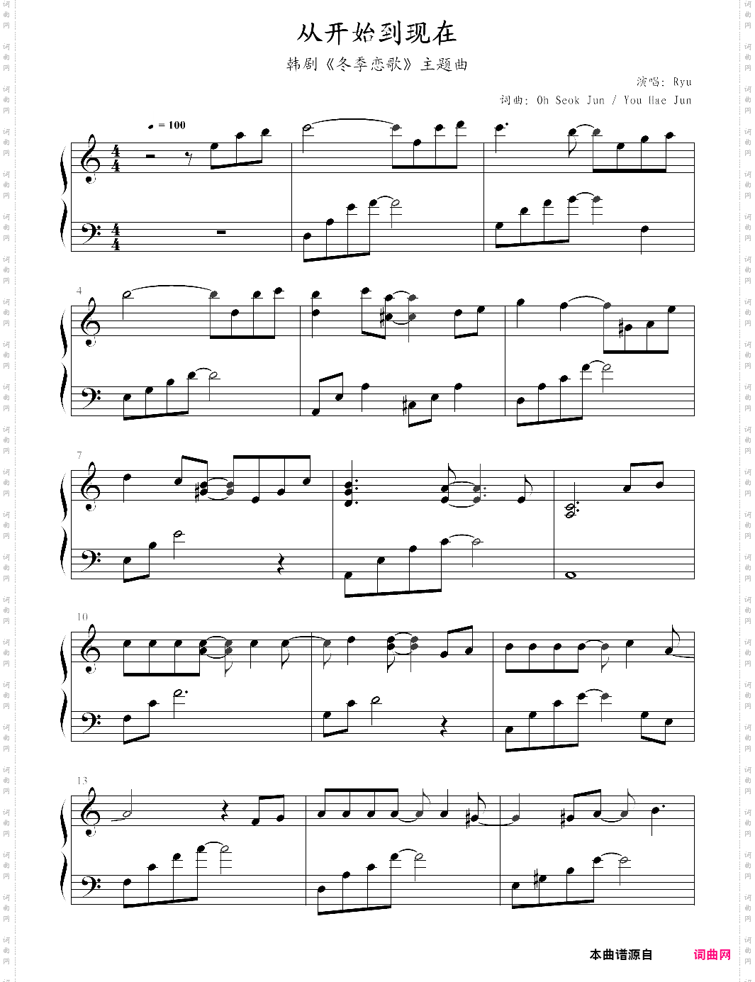 从开始到现在冬季恋歌主题曲，演奏版