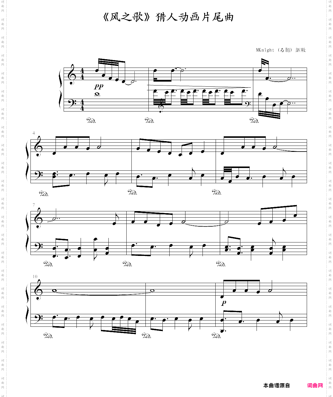 风之歌 - 猎人动画片尾曲