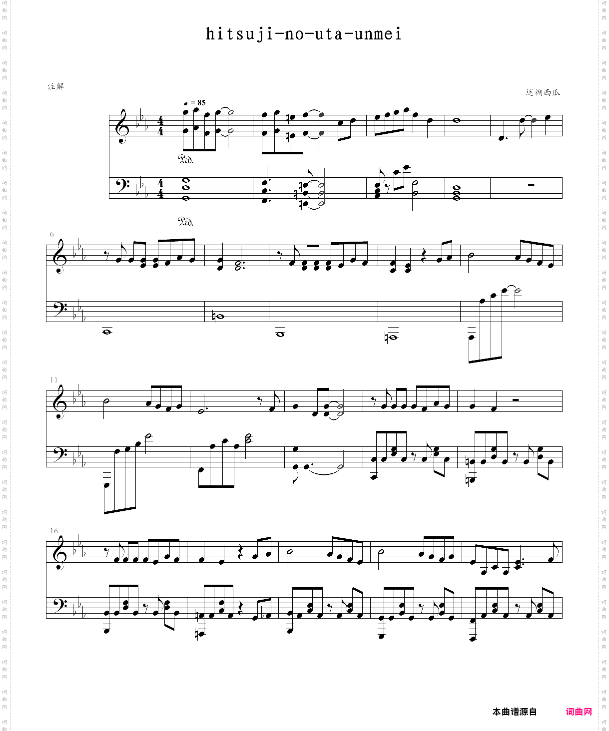 羊之歌主题曲