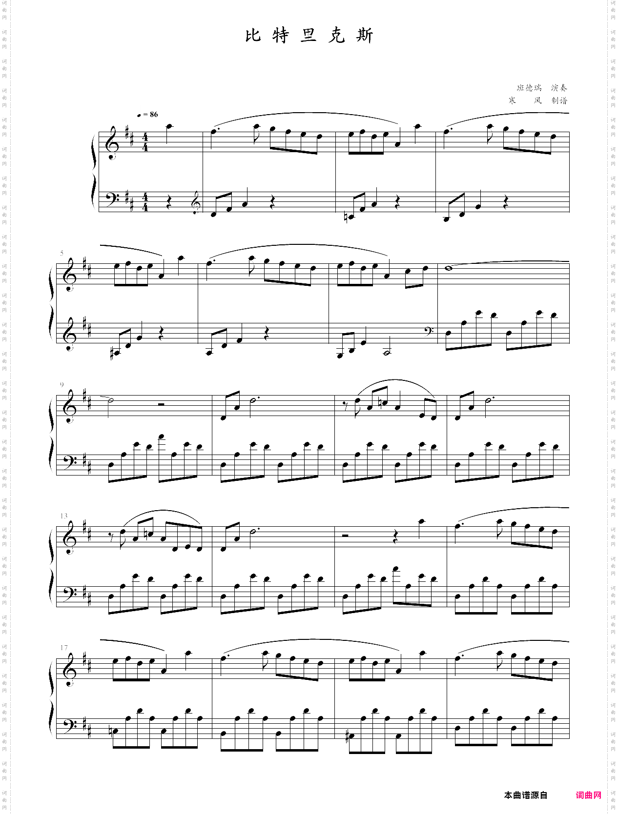 比特里克斯