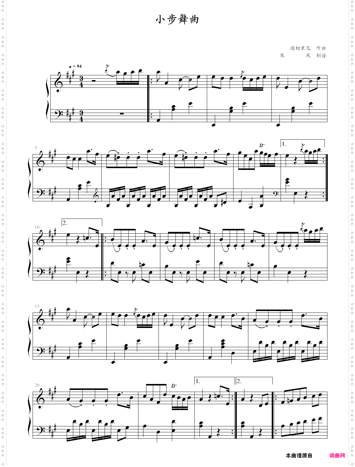 小步舞曲