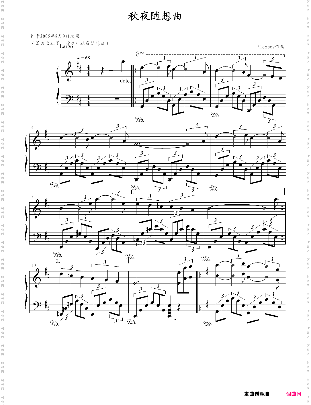 秋夜随想曲