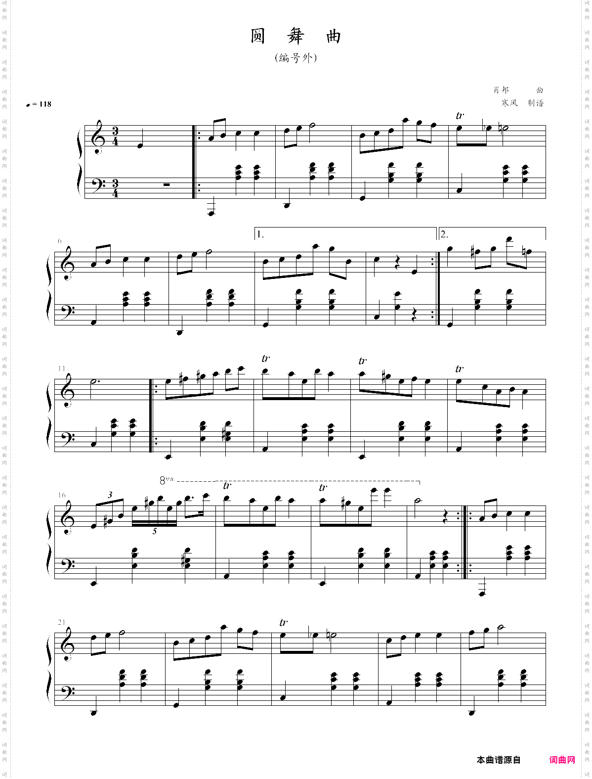 圆舞曲编号外