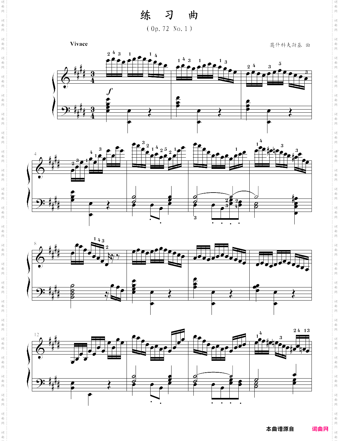 e大调练习曲
