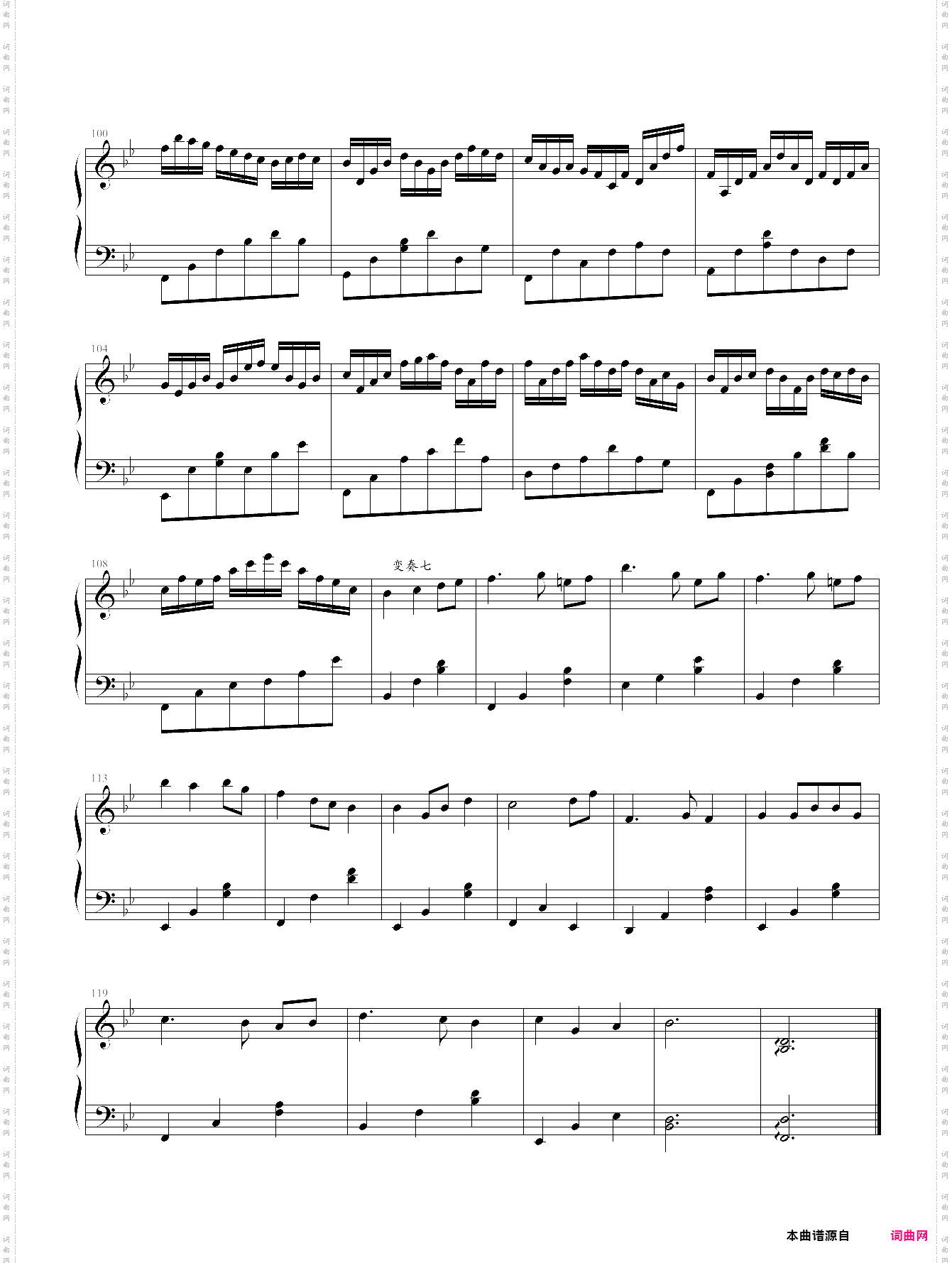 变奏曲