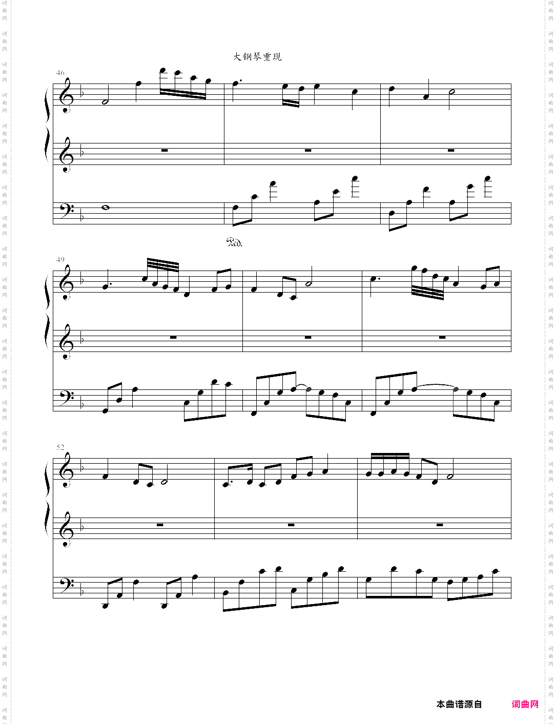 遐想?流韵完整版修改