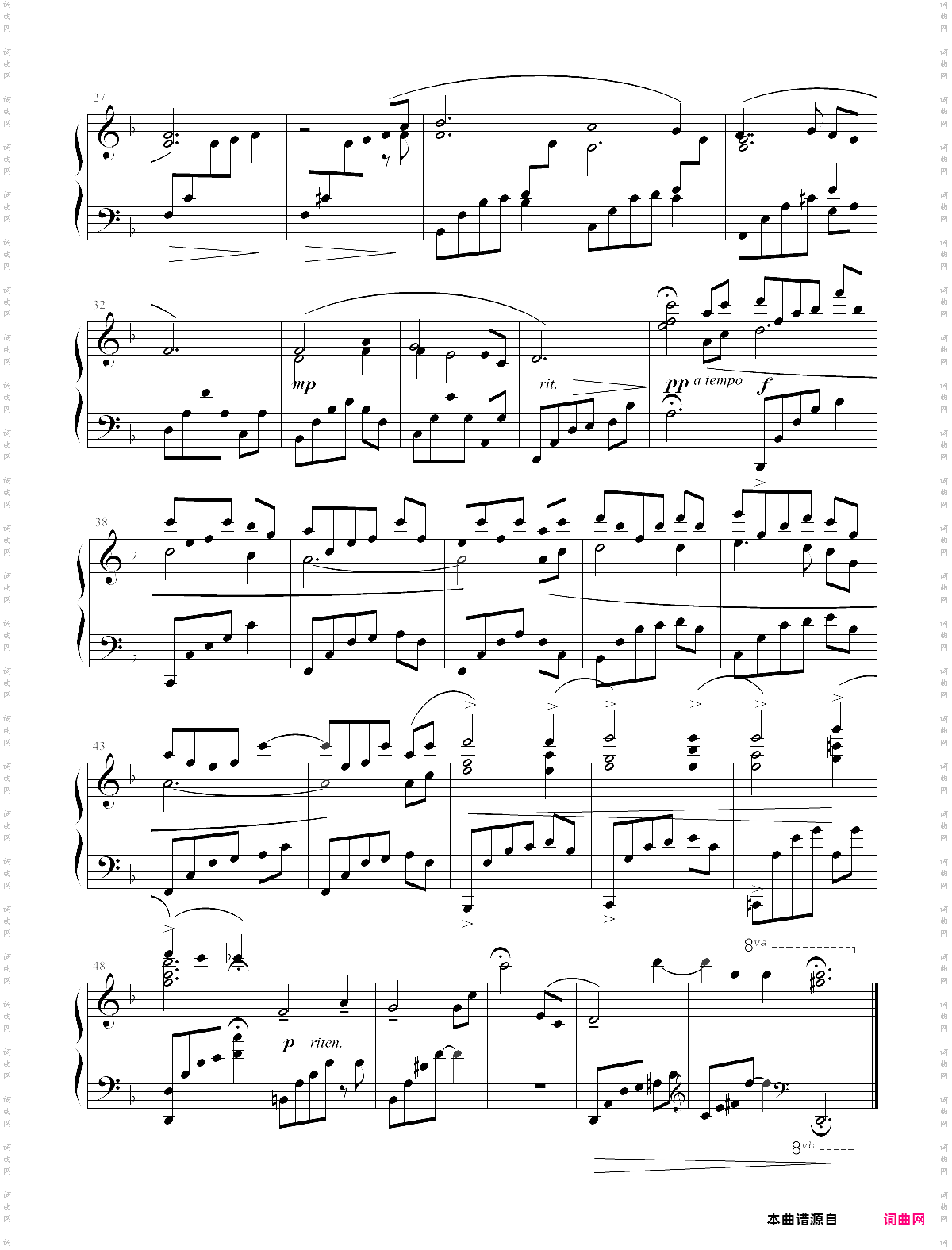 不可不信缘插曲