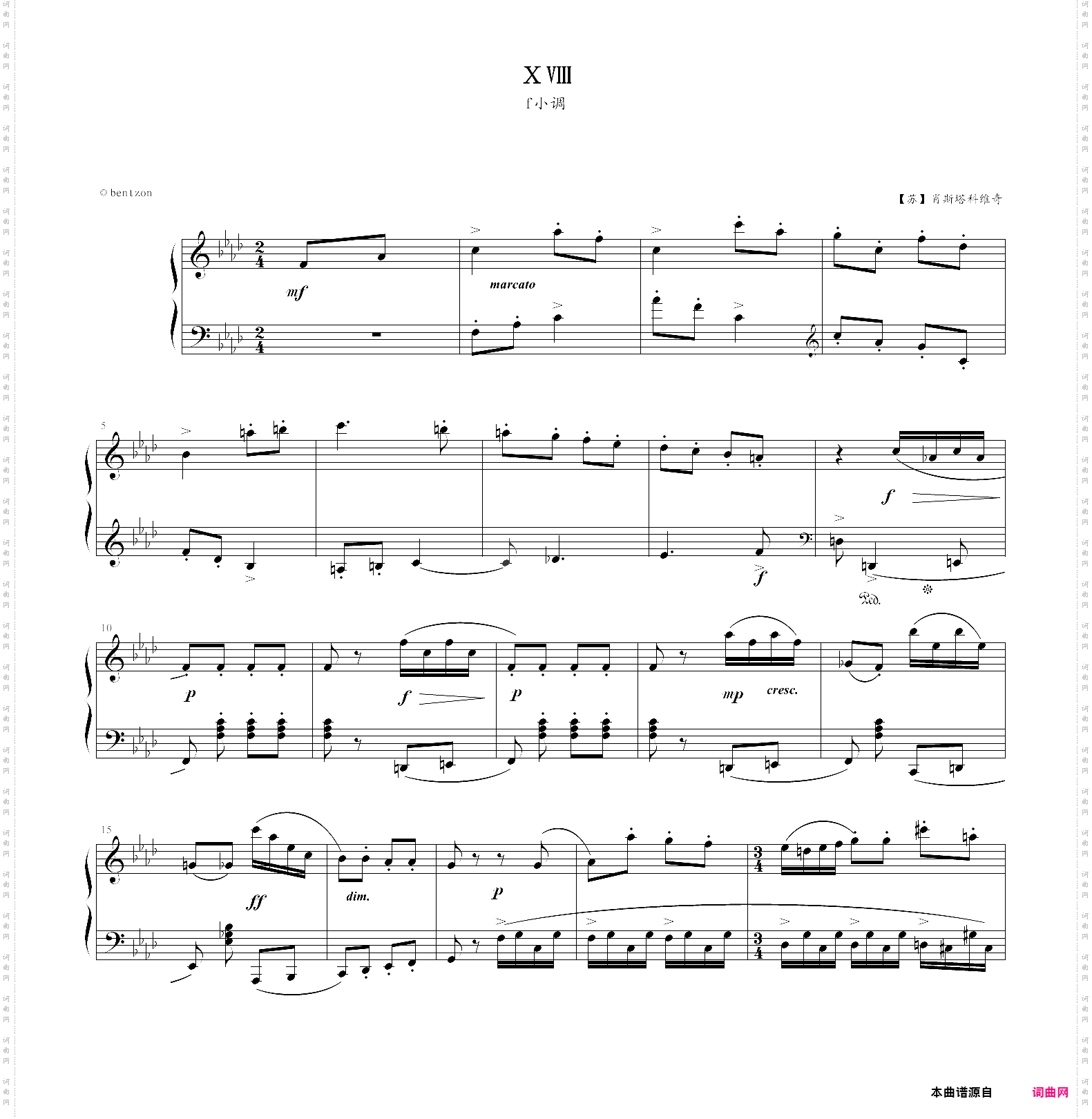 肖斯塔科维奇前奏曲第二册12-24首肖斯塔科维奇前奏曲no·18 f小调