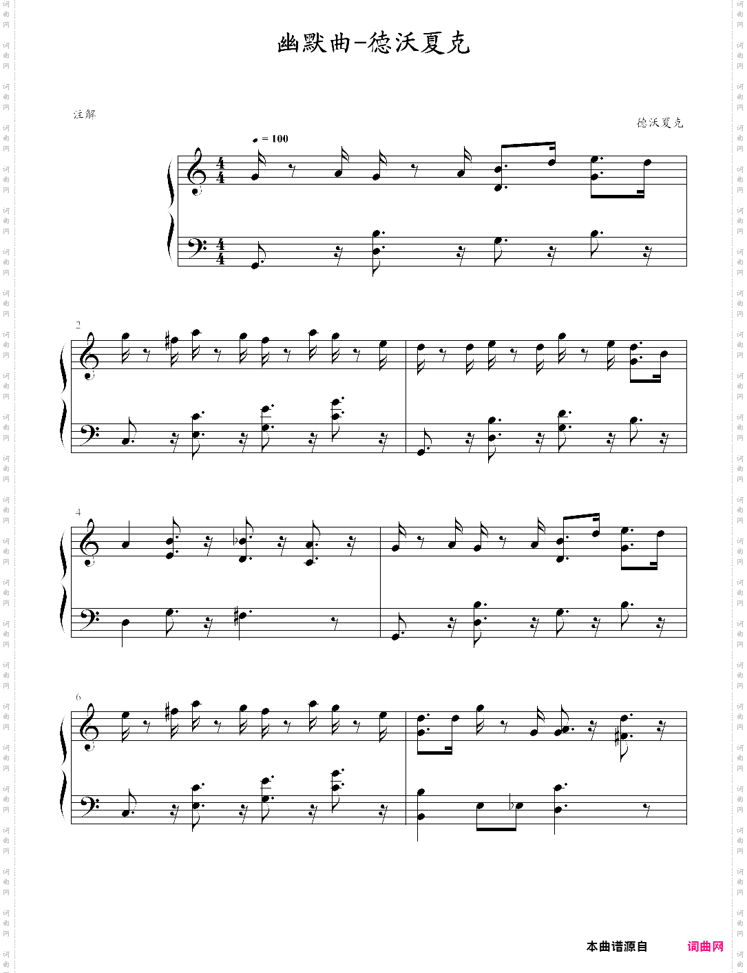 幽默曲