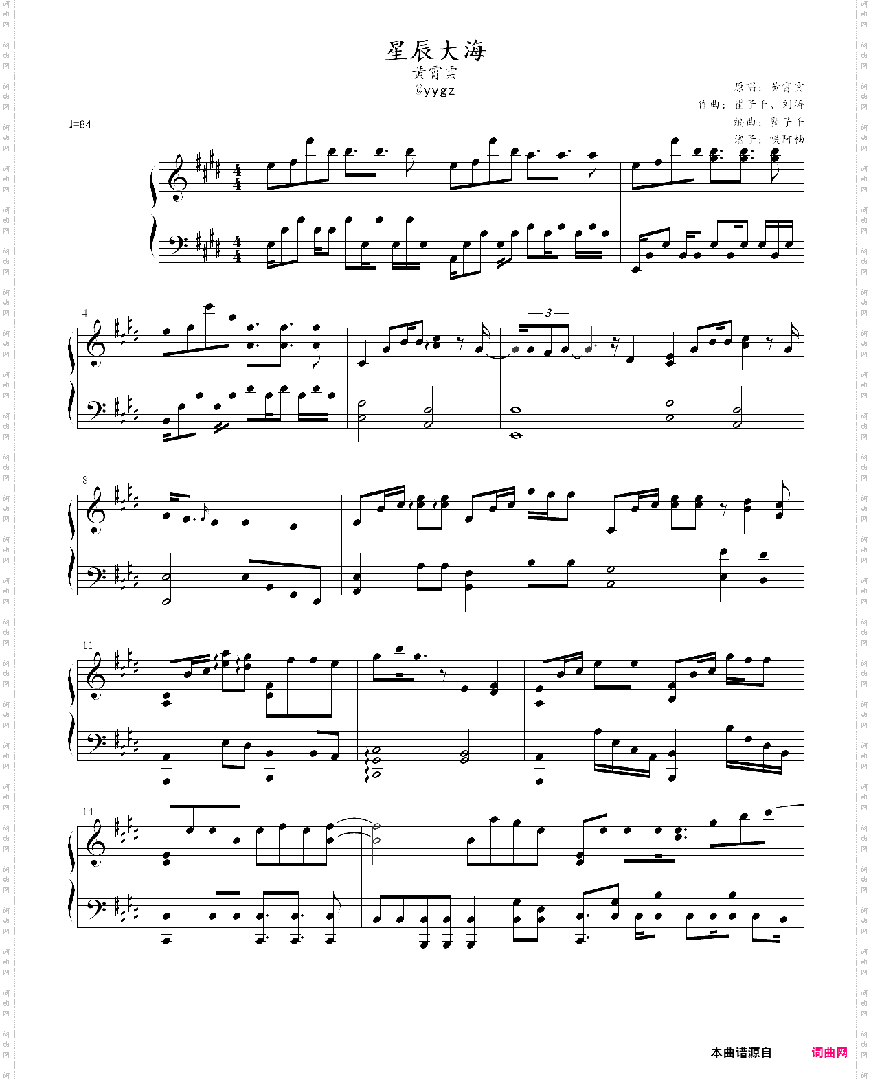 星辰大海_简易版