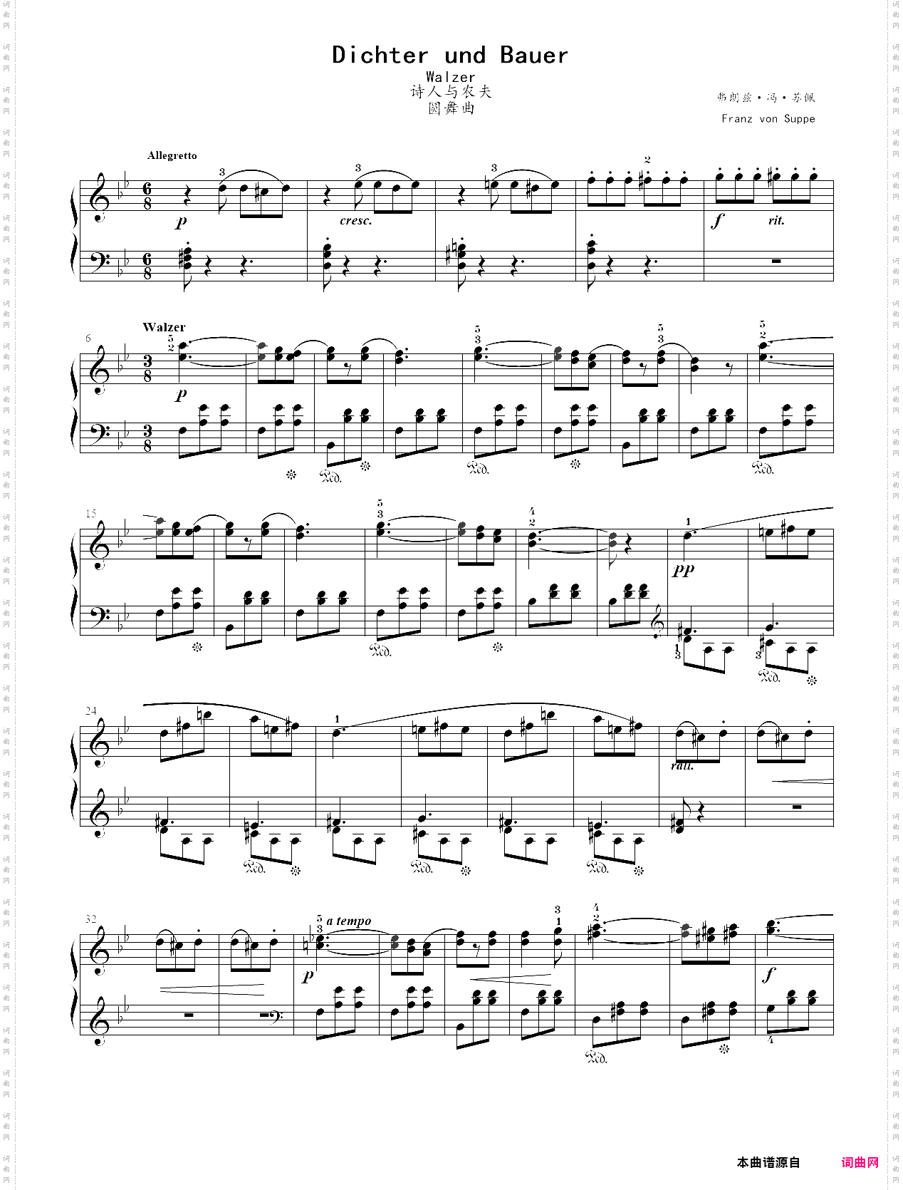 16· 圆舞曲选自轻歌剧《诗人与农夫 》- 轻歌剧钢琴曲集