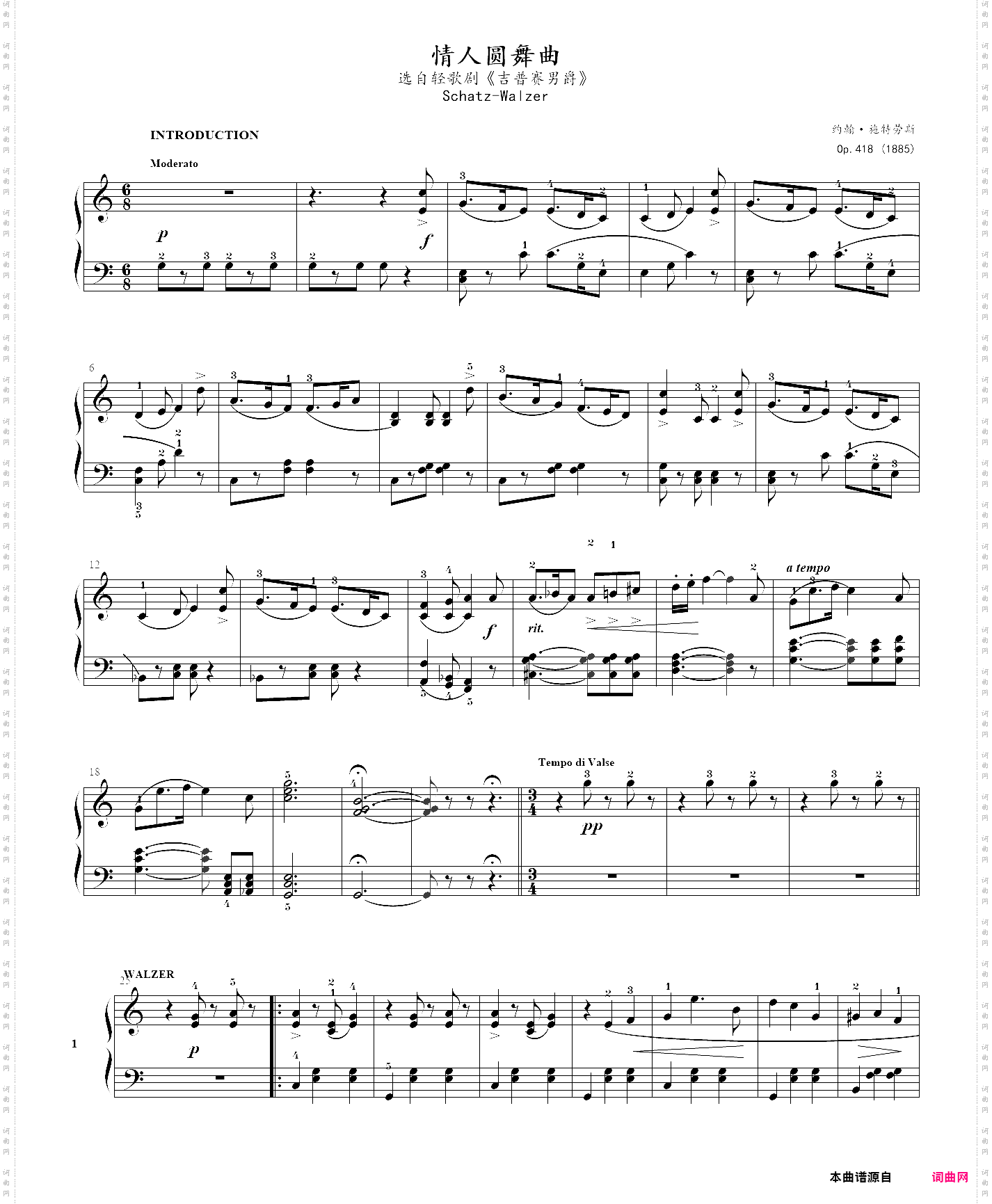 8· 情人圆舞曲schatz-walzer- 约翰·施特劳斯钢琴圆舞曲集
