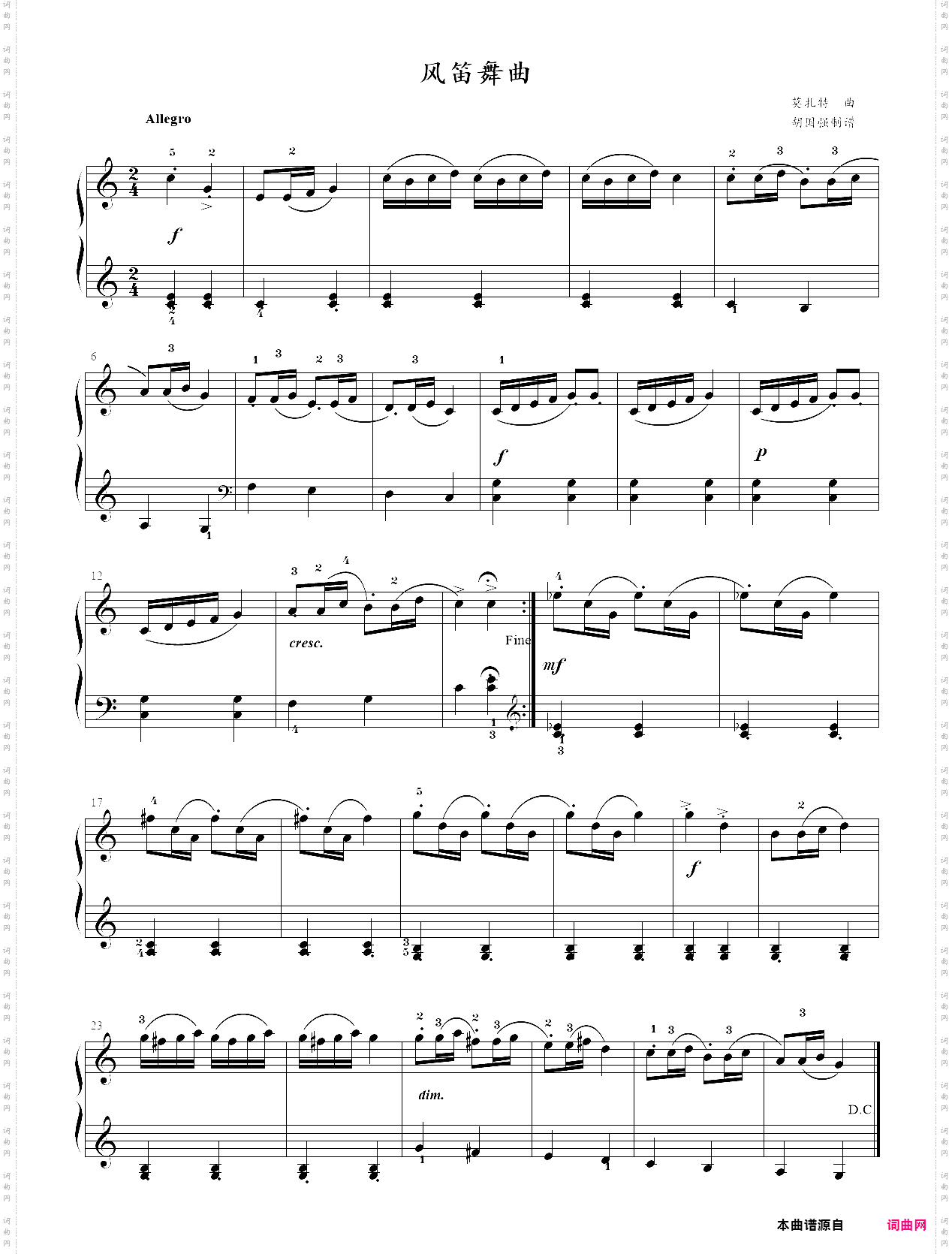 风笛舞曲
