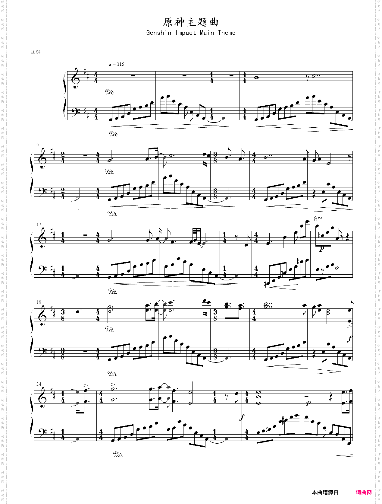 原神 - genshin impact main theme