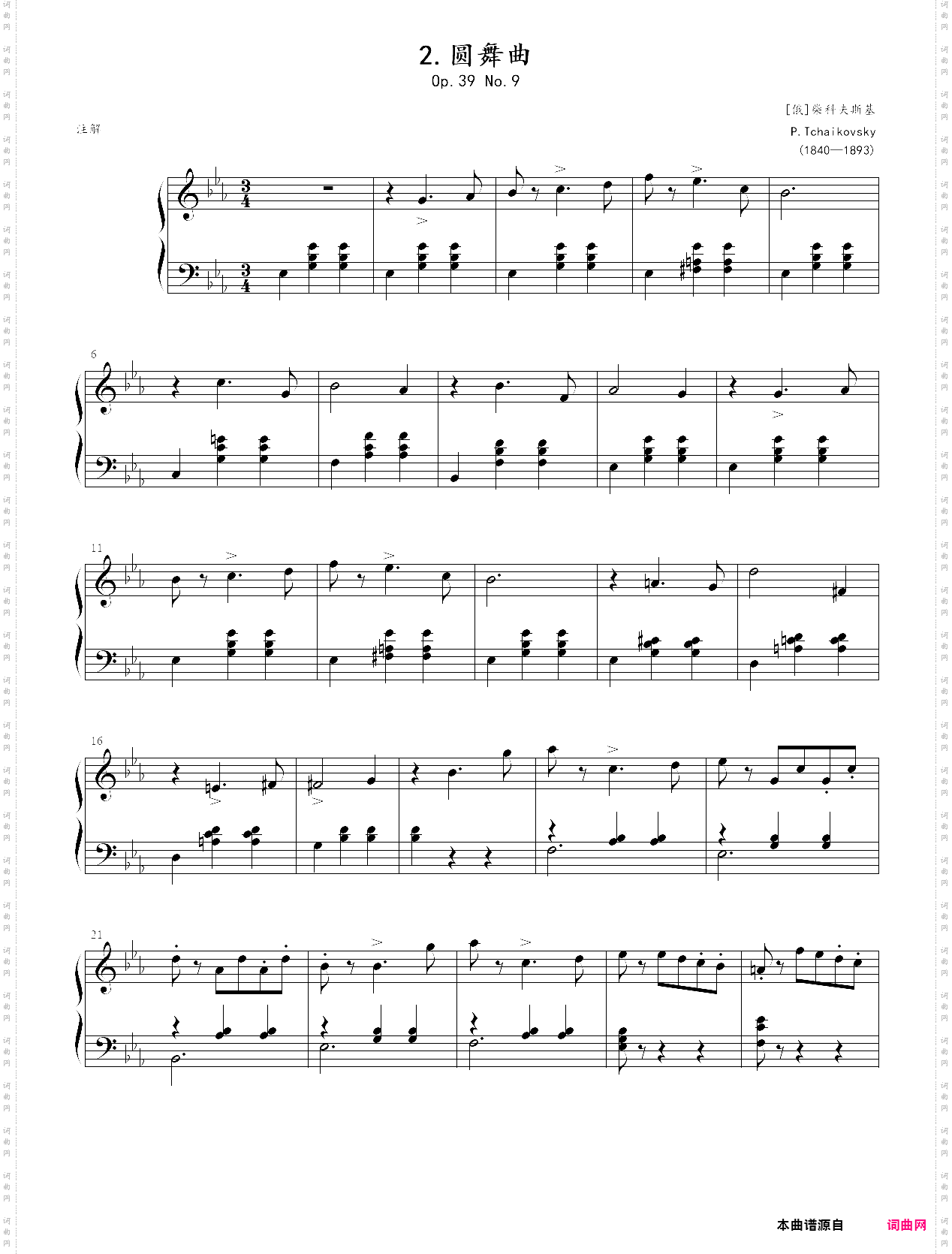 2·圆舞曲 op·39 no·9 【俄】柴科夫斯基fm版