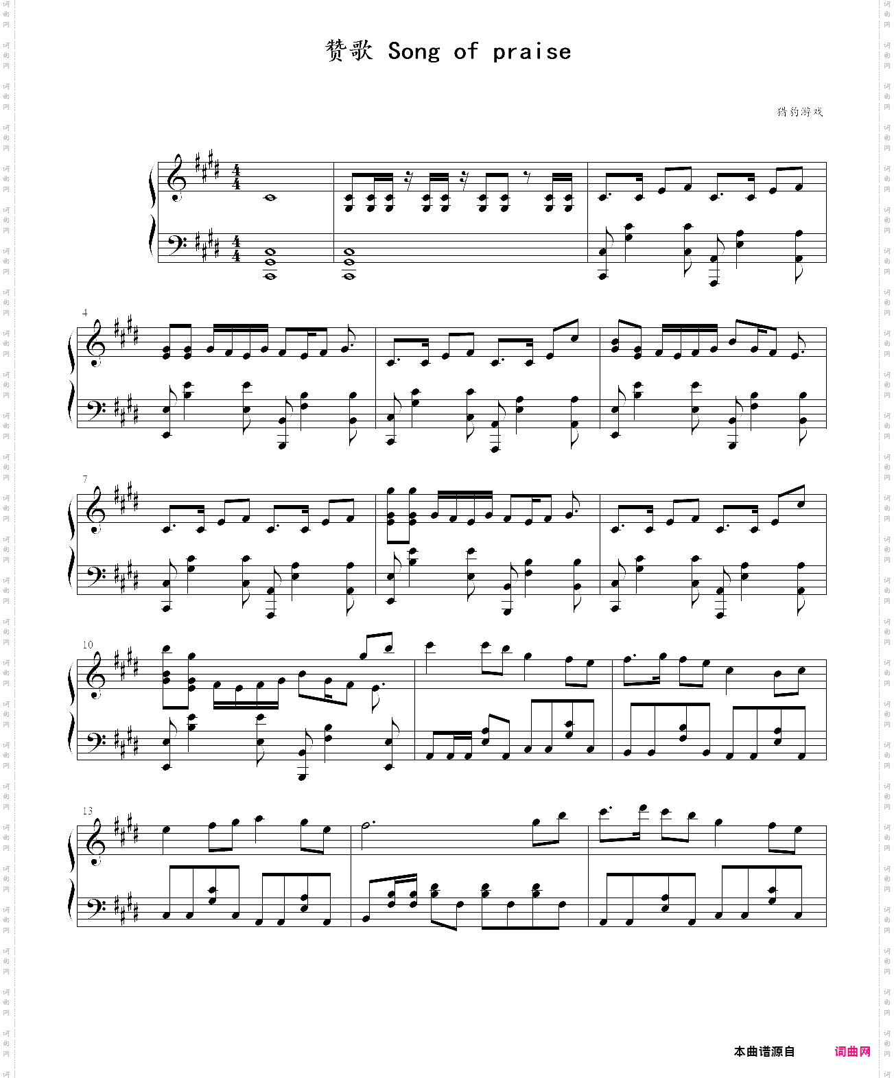 滚动的天空 赞歌 song of praise