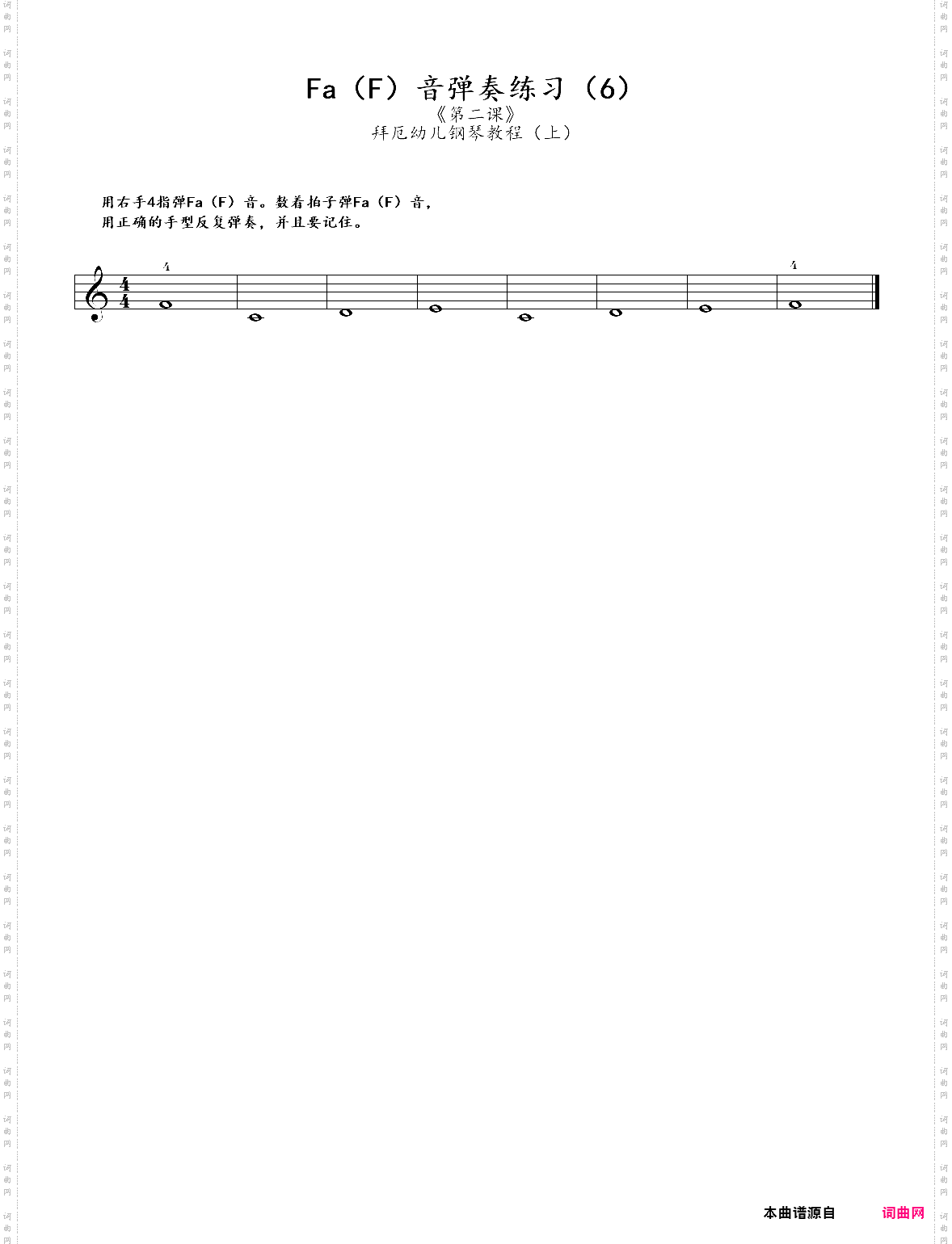 11· 第二课：faf音弹奏练习6- 拜厄幼儿钢琴教程上