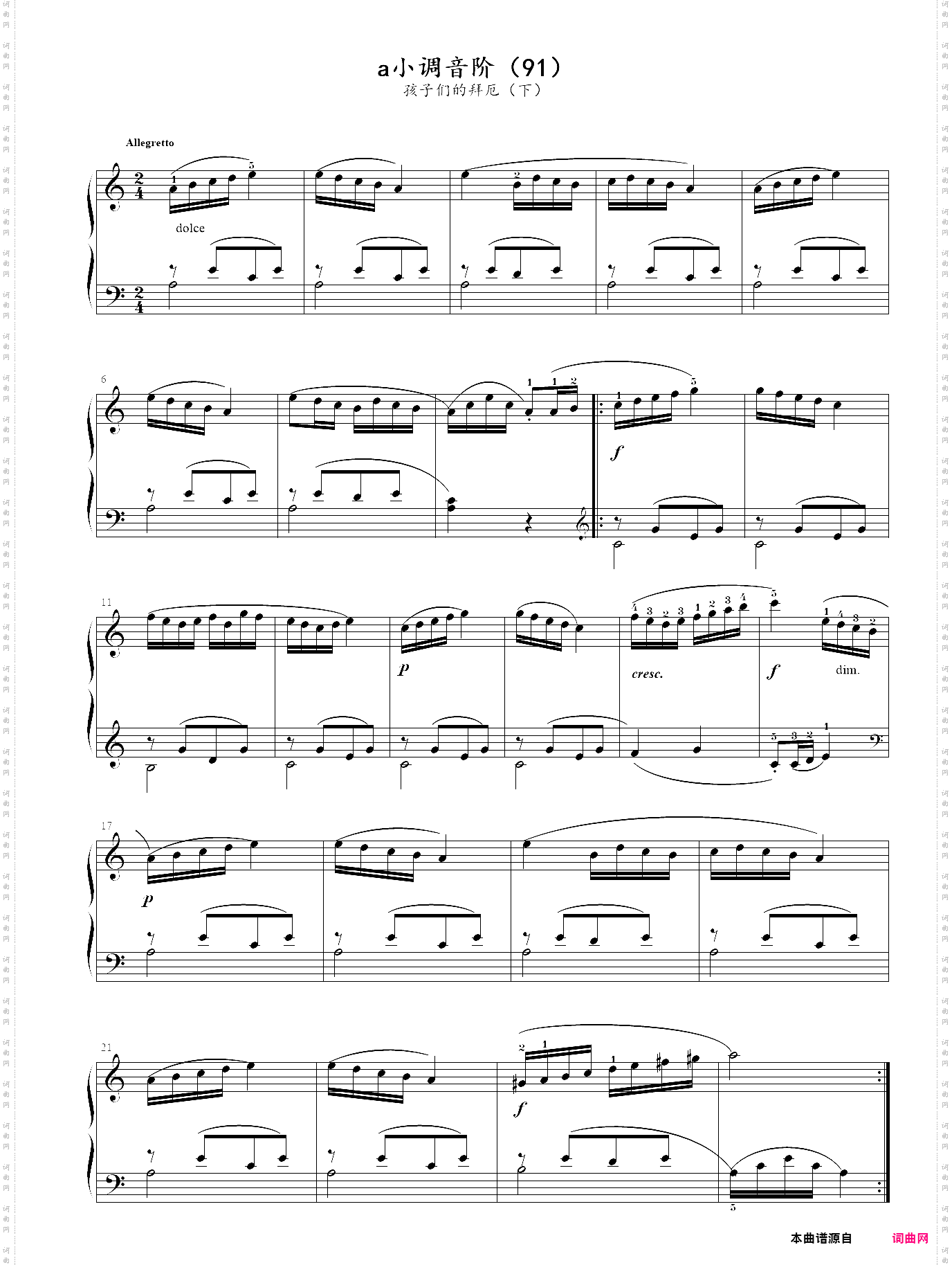 196·a小调音阶91-孩子们的拜厄下