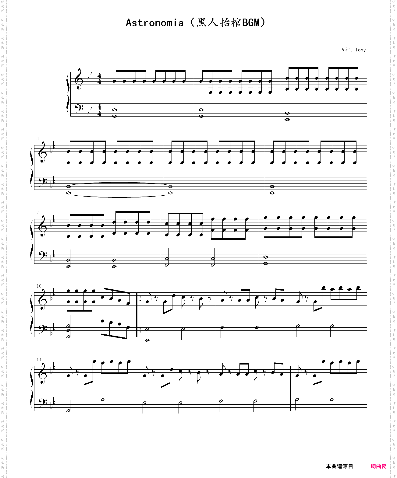 astronomia黑人抬棺bgm